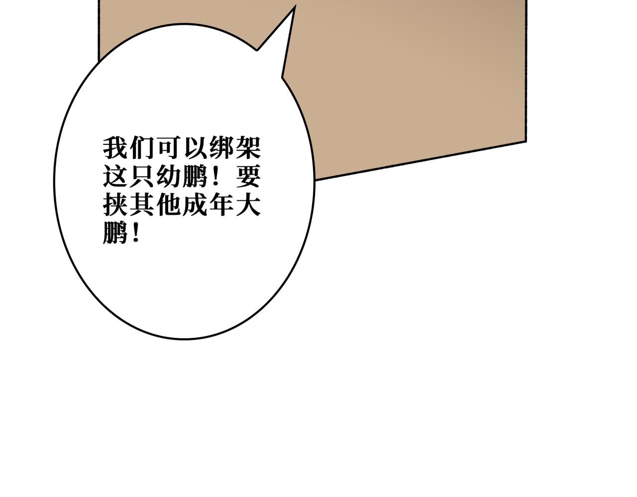 第409话 野爹23