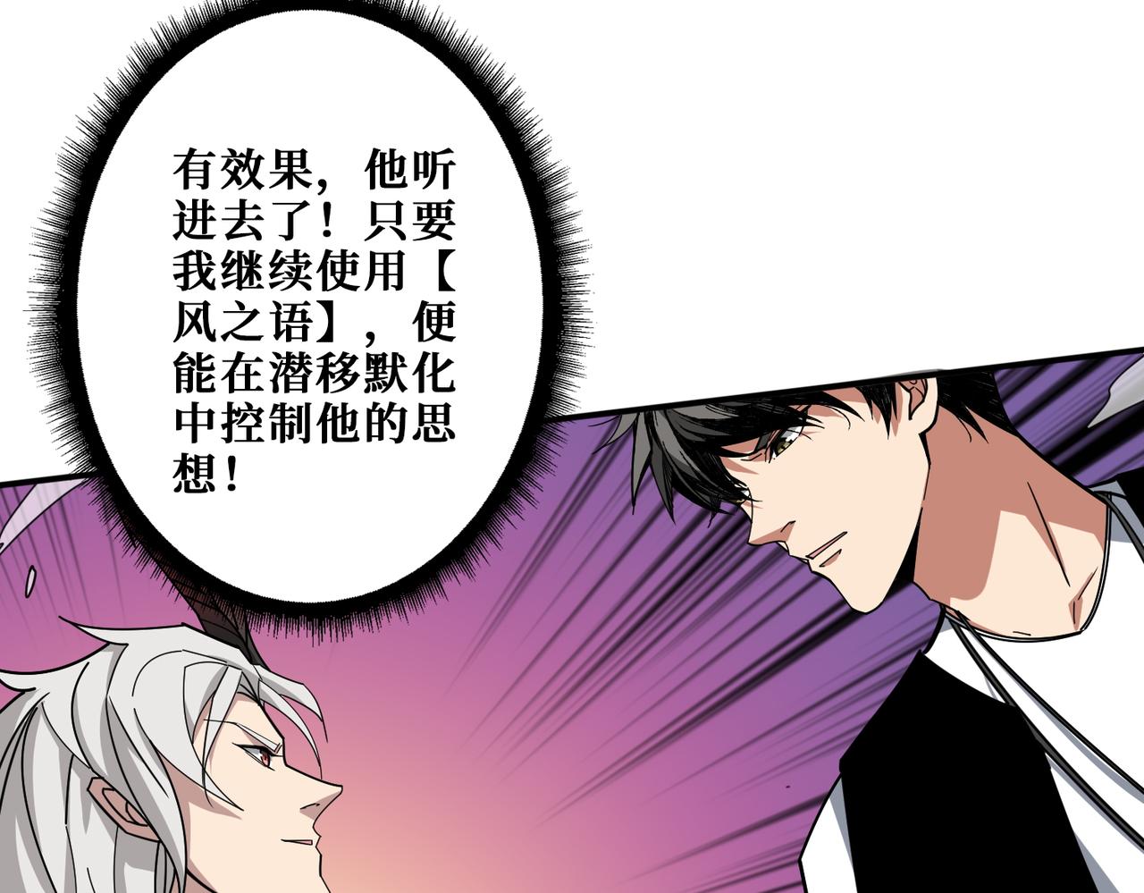 第348话 幕后真凶4