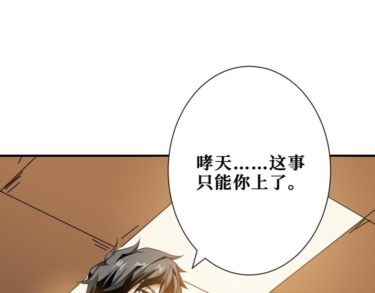 第253话 伙伴.11