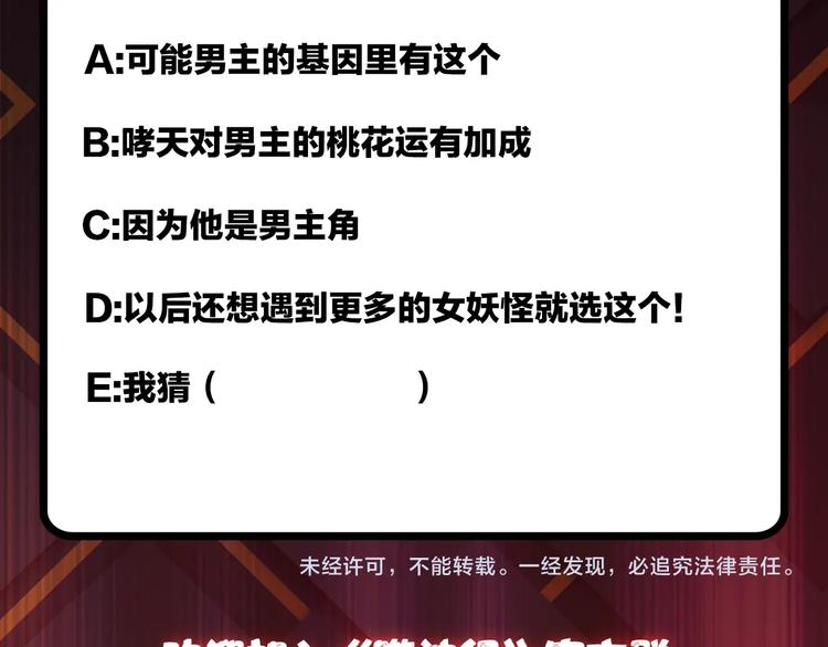 第107话 怎么又是女妖怪？？82