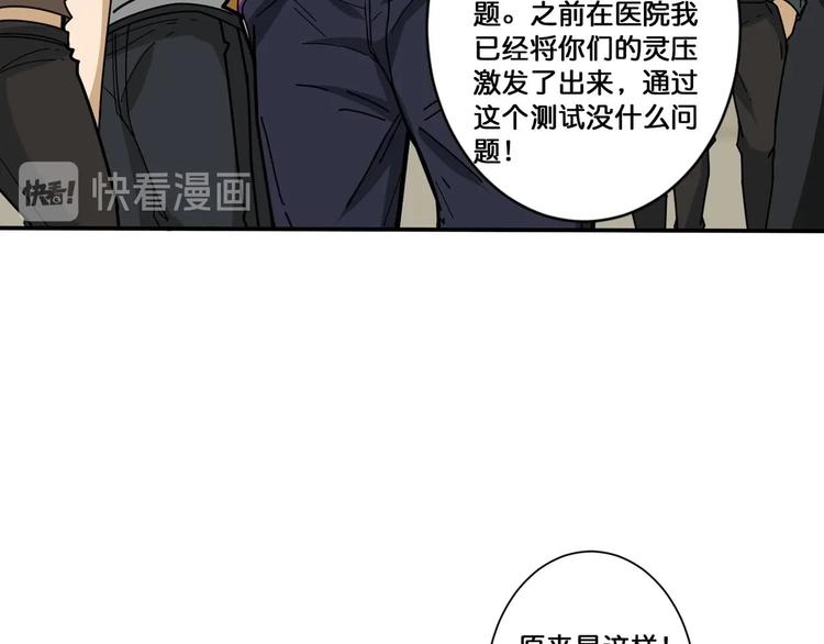 第116话 我的外挂套路我？6