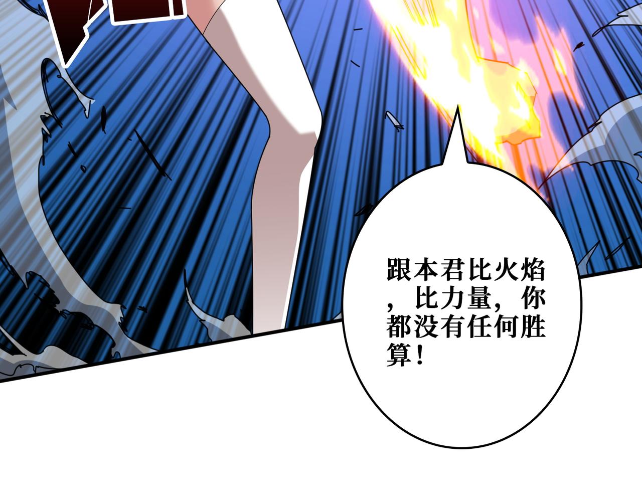 第403话 人界归零59