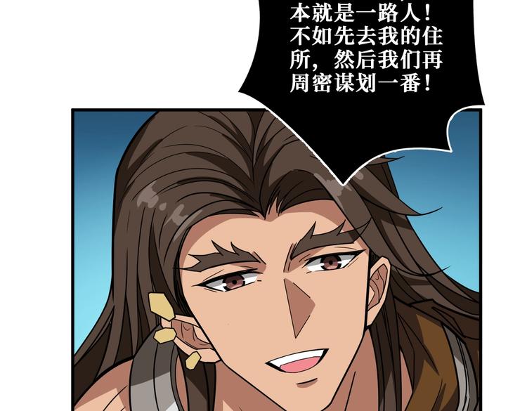 第240话 嫦娥的追求者们64