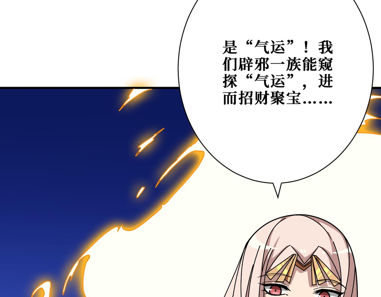 第380话 摇钱树14