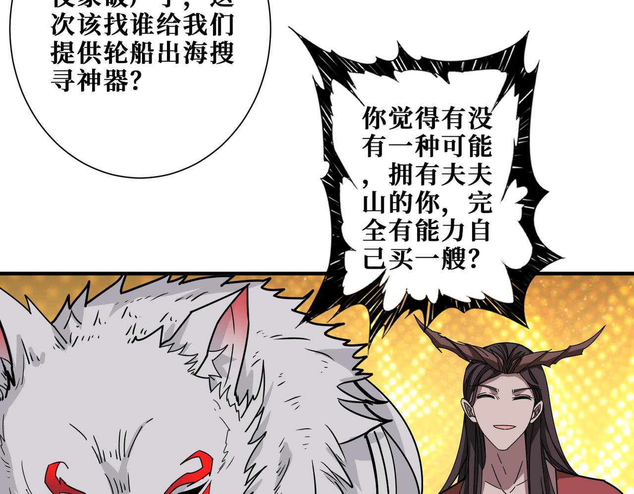第391话 一夜三折37