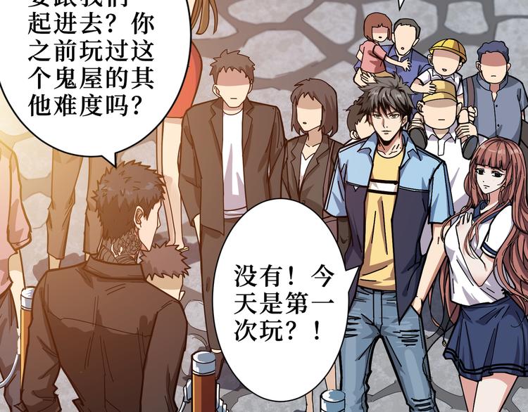 第170话 鬼屋比试！105