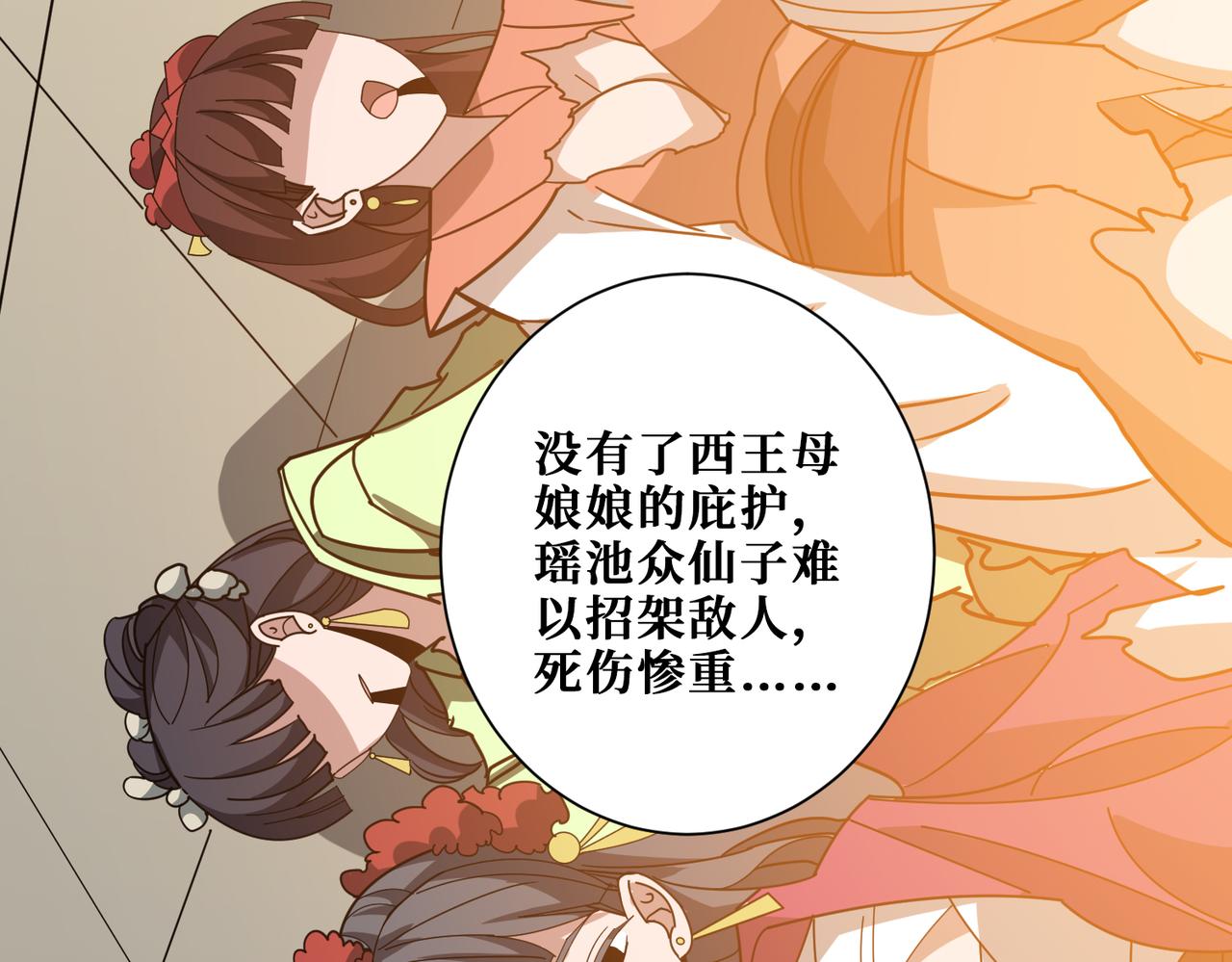 第373话弱水91