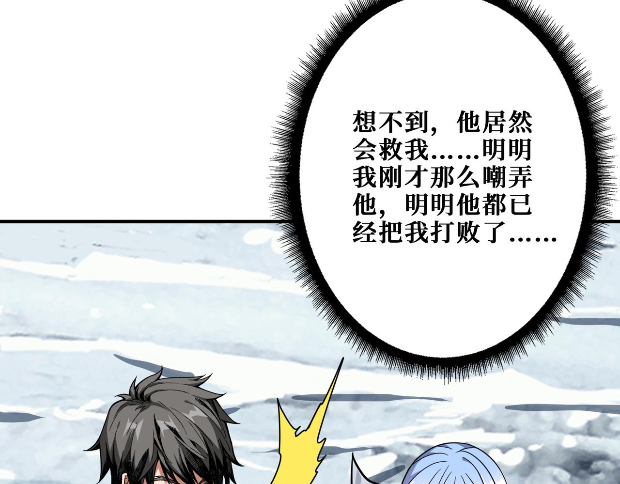 第272话 你占我便宜？79