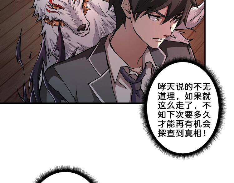 第45话 悦儿一激灵100