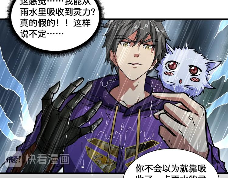 第123话 大姐你这姿势???58