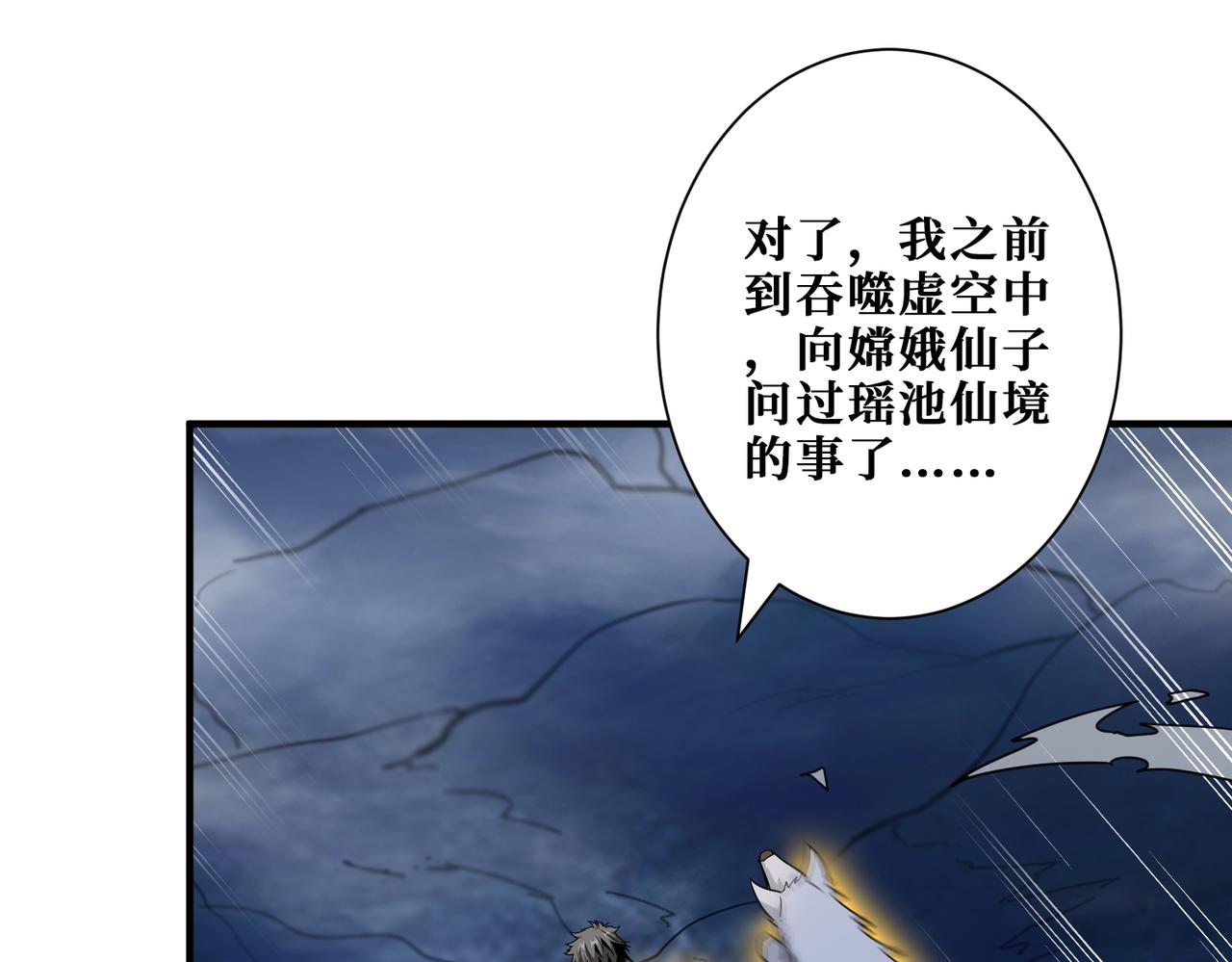 第355话不死民49