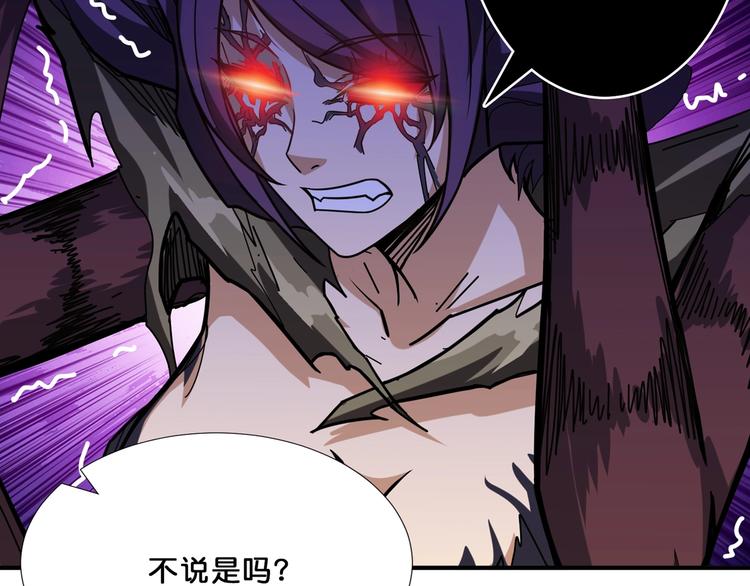 第160话 击倒蜘蛛小姐姐80