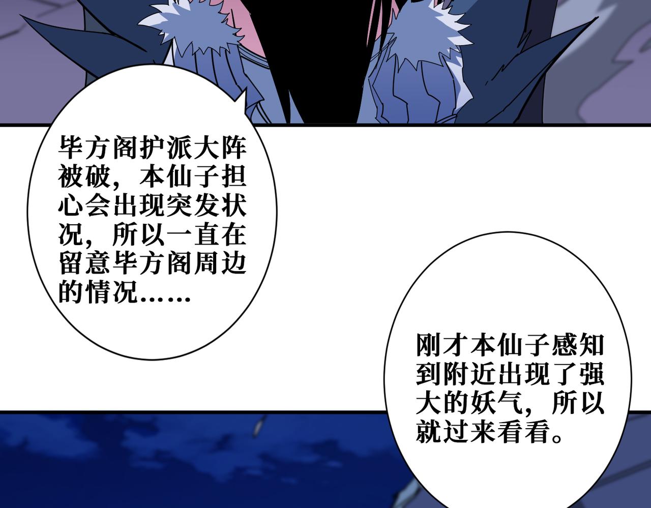 第347话 毕方阁的神明4