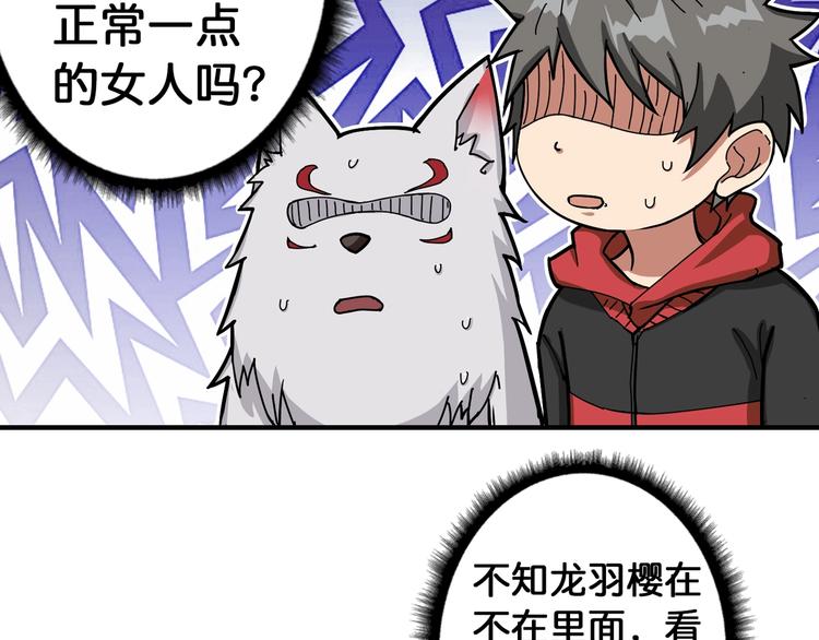 第85话 龙吟水榭74