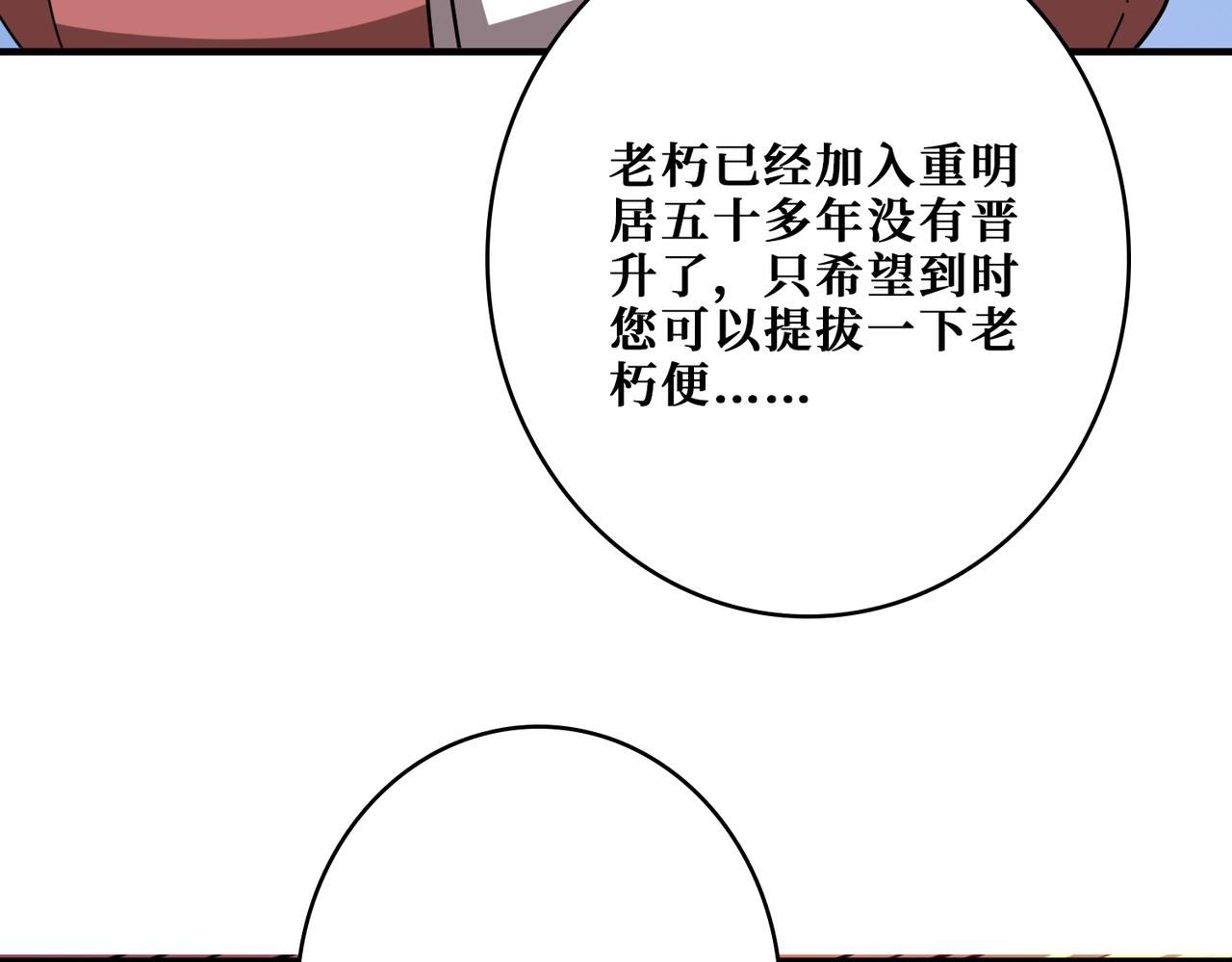 第387话 为他吸73