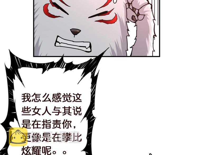 第38话 异变53