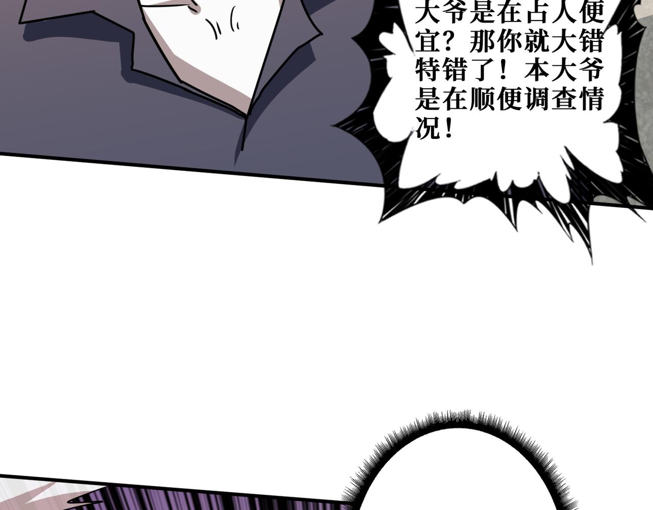 第277话 我裂开了117