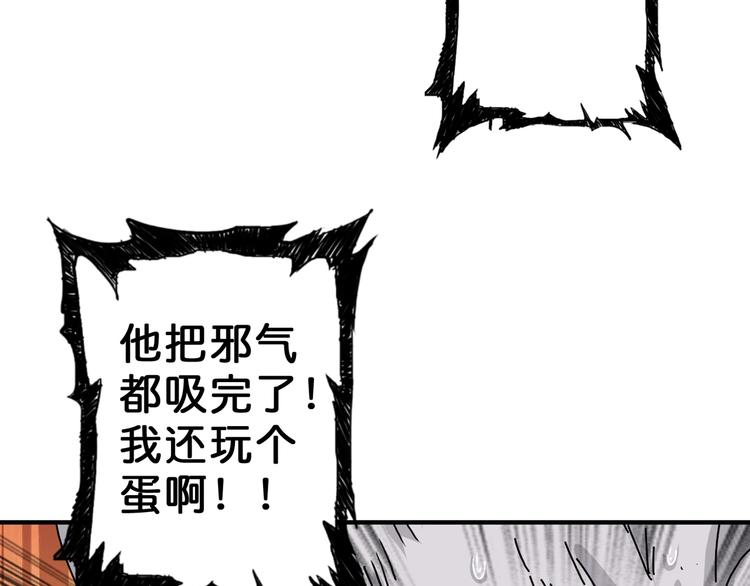 第58话 联手100