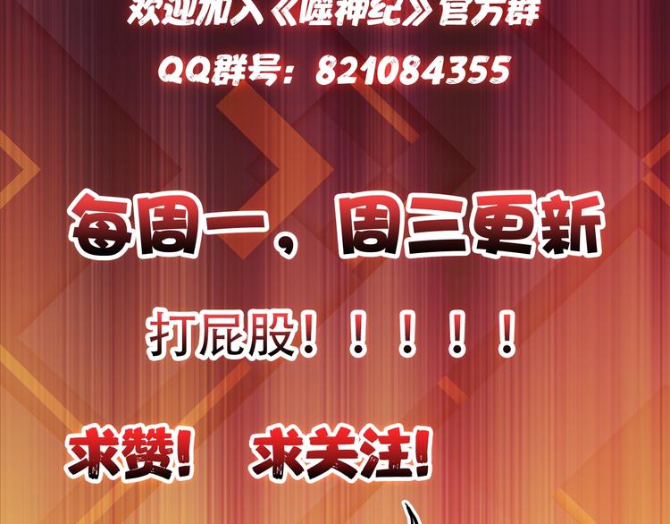 第70话 放开那个女神，让我来88