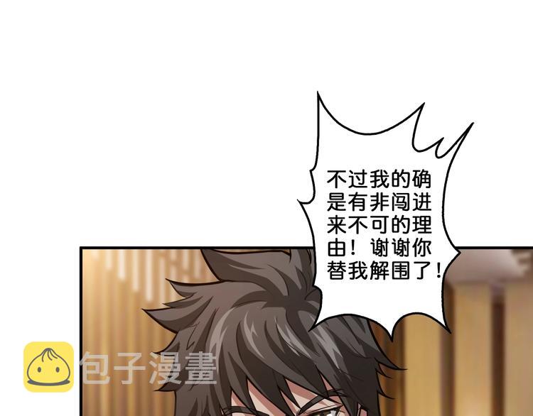 第39话 异变21