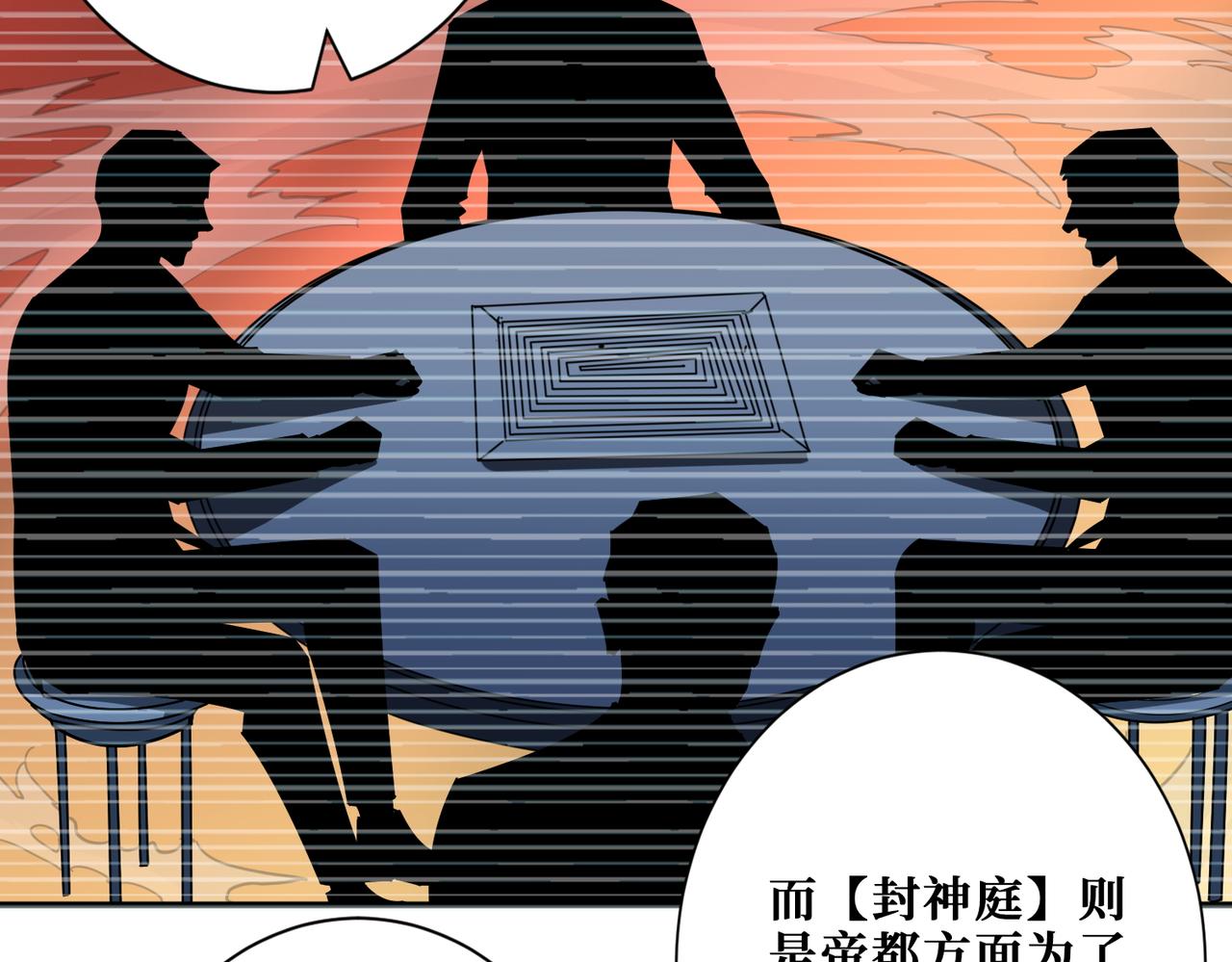 第398话 拟造神器61