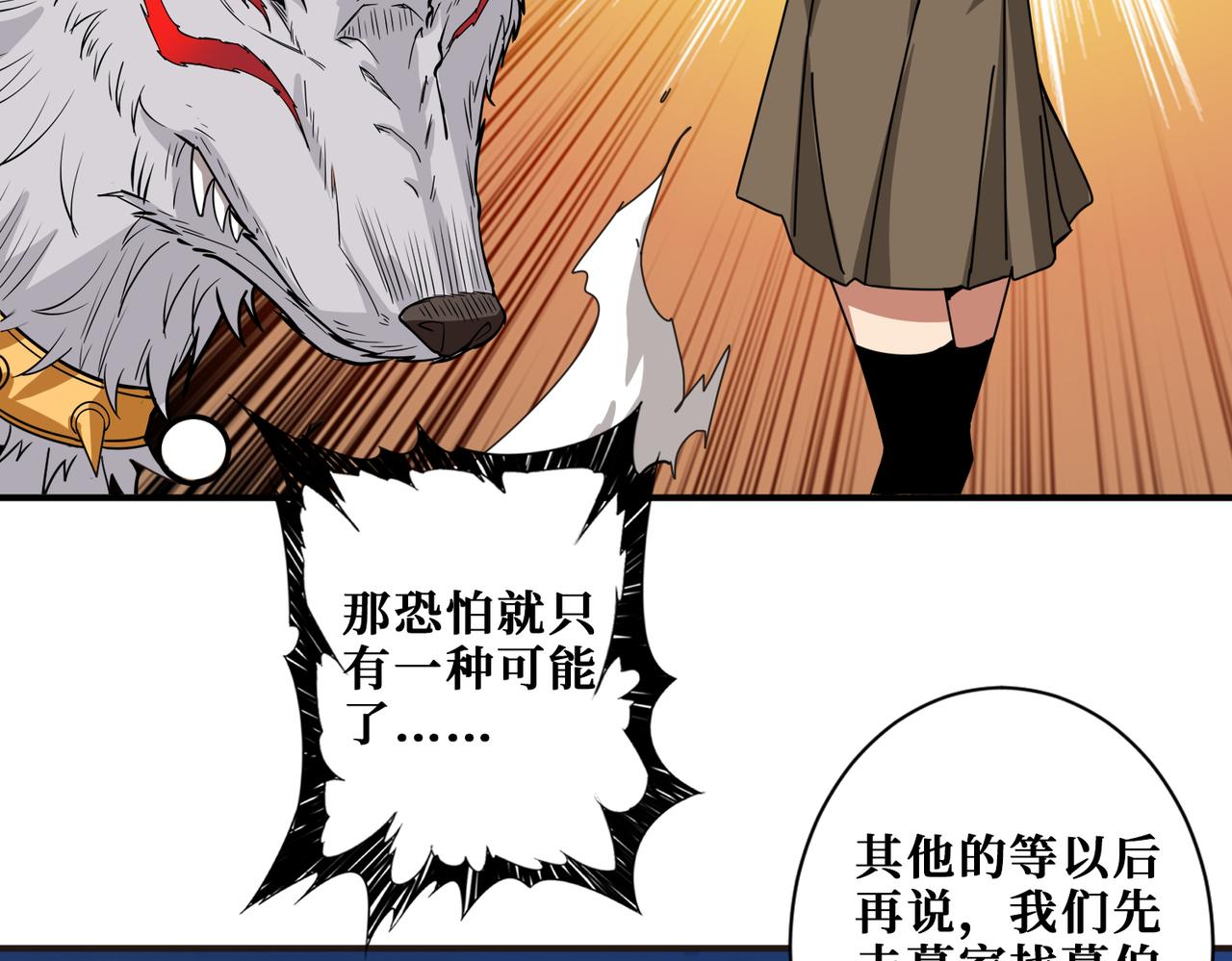 第334话 百鬼夜行98