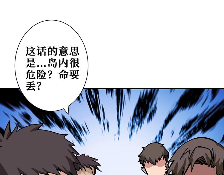 第198话 镇守者48