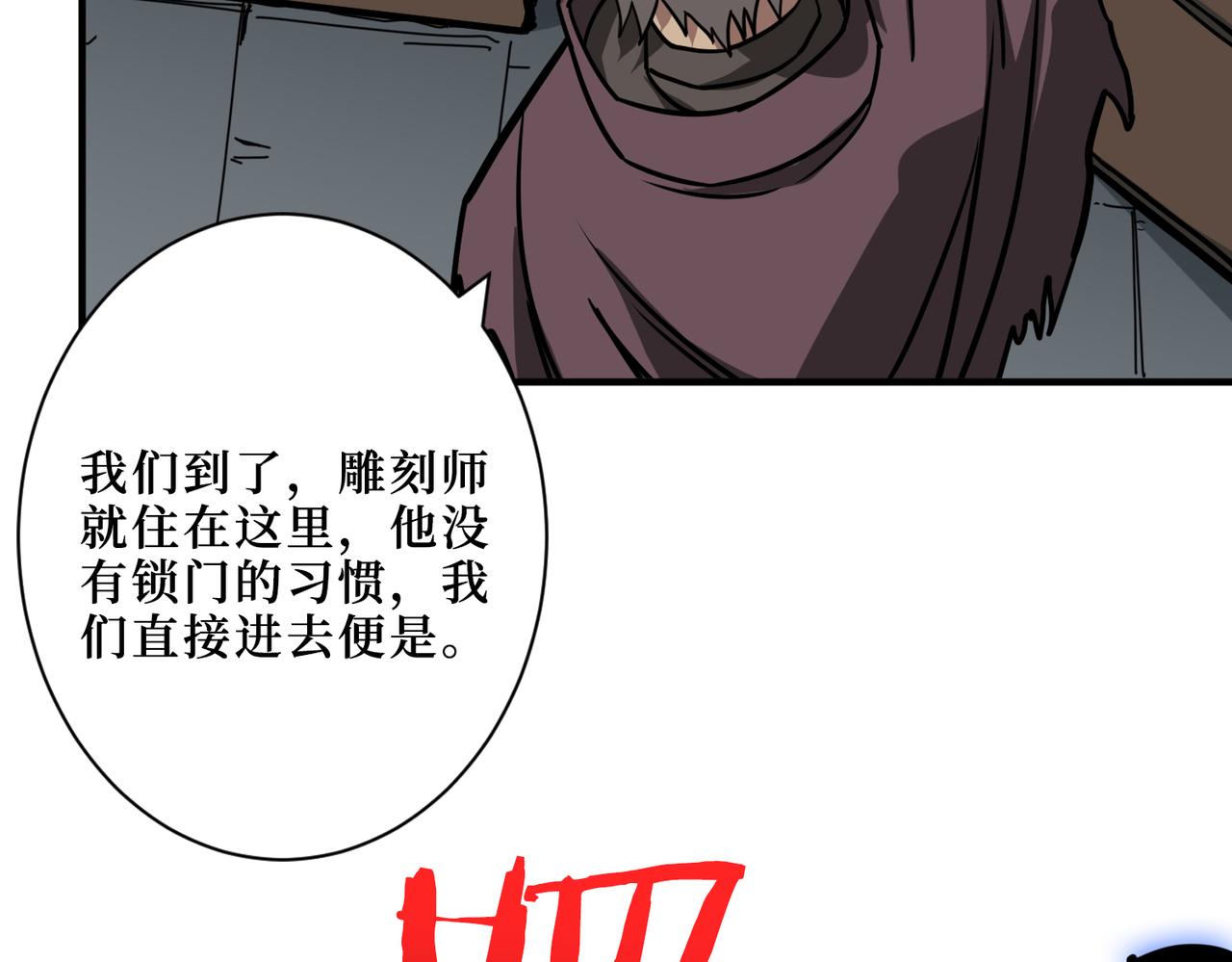 第301话 鬼面雕刻师123