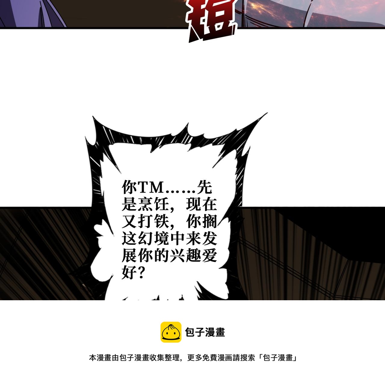 第409话 野爹49