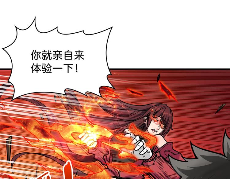 第141话 火神79