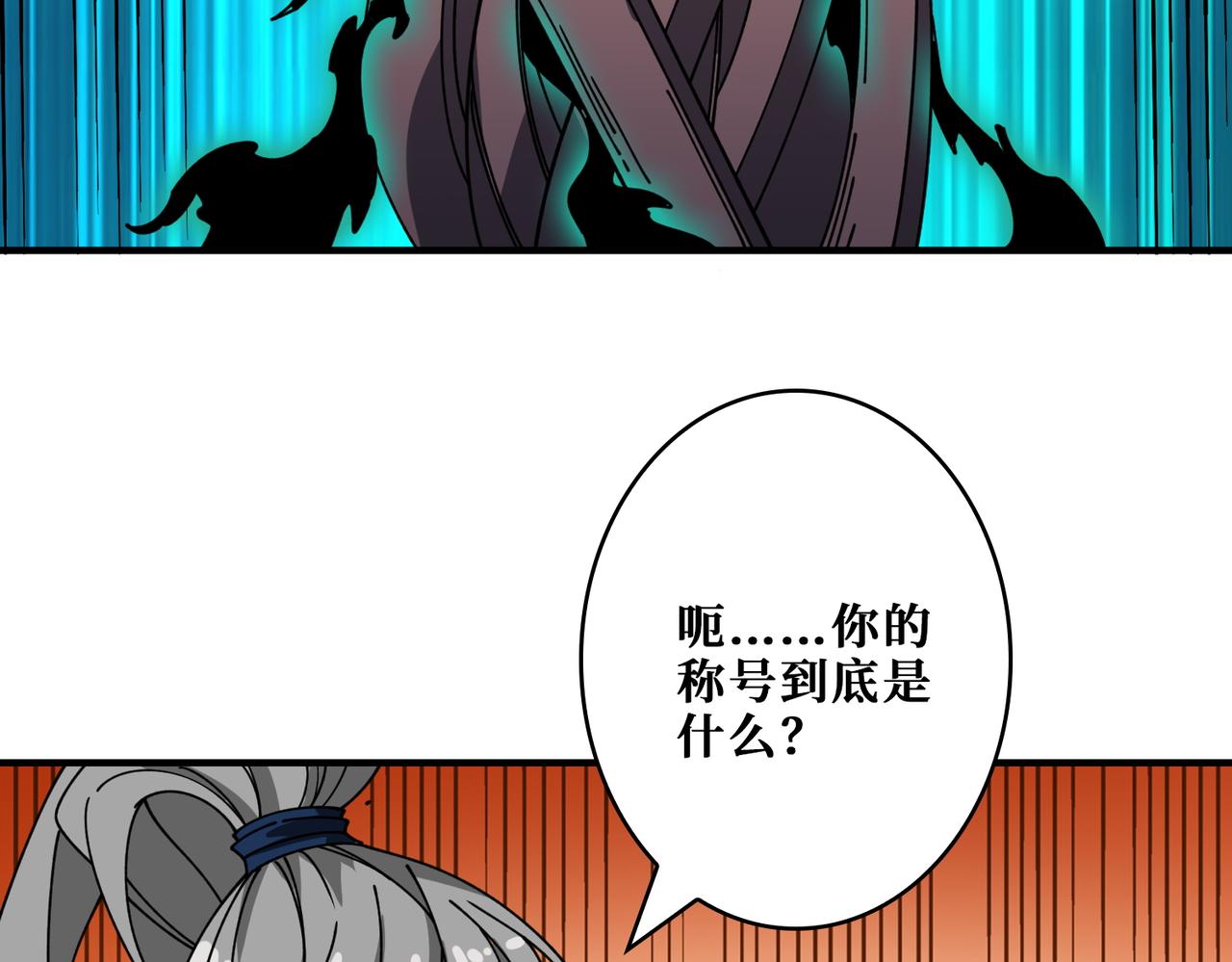第402话 3个人800个心眼109