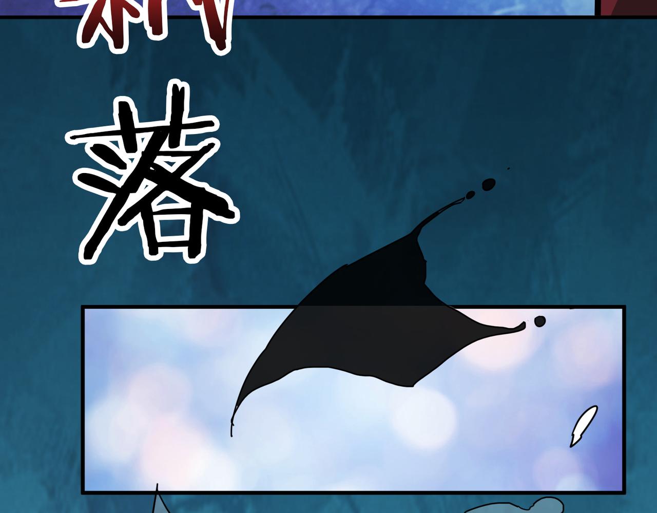 第310话 黑白无常23