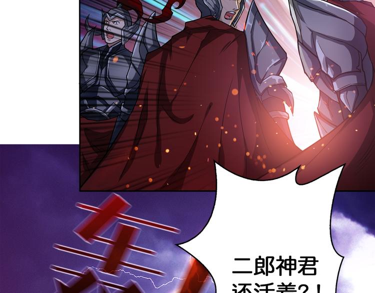 序章 天界之变48