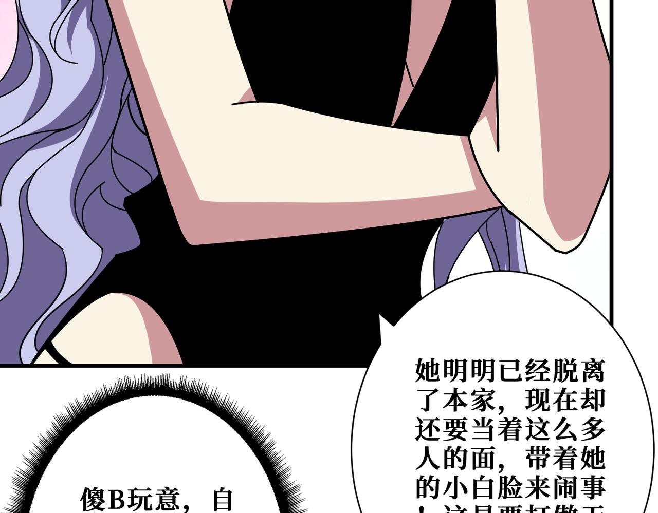 第380话 摇钱树97