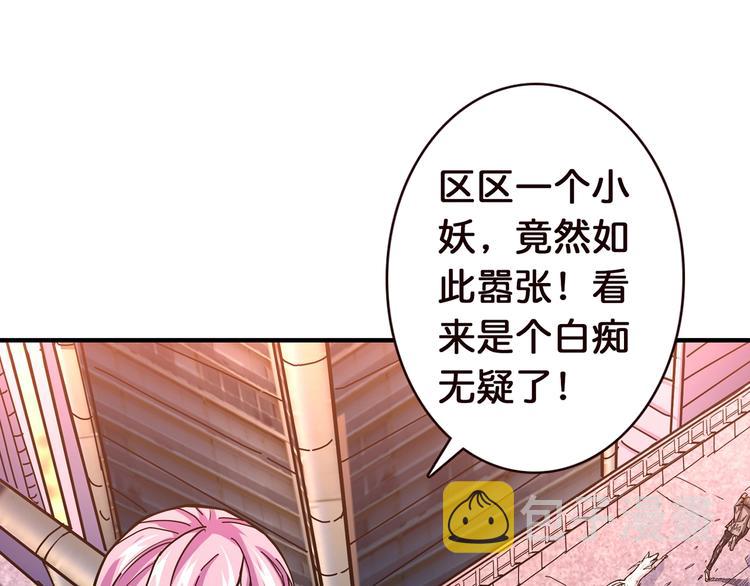 第36话 粉头发的妹妹22