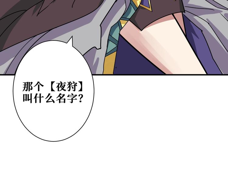 第188话 叫我野王62