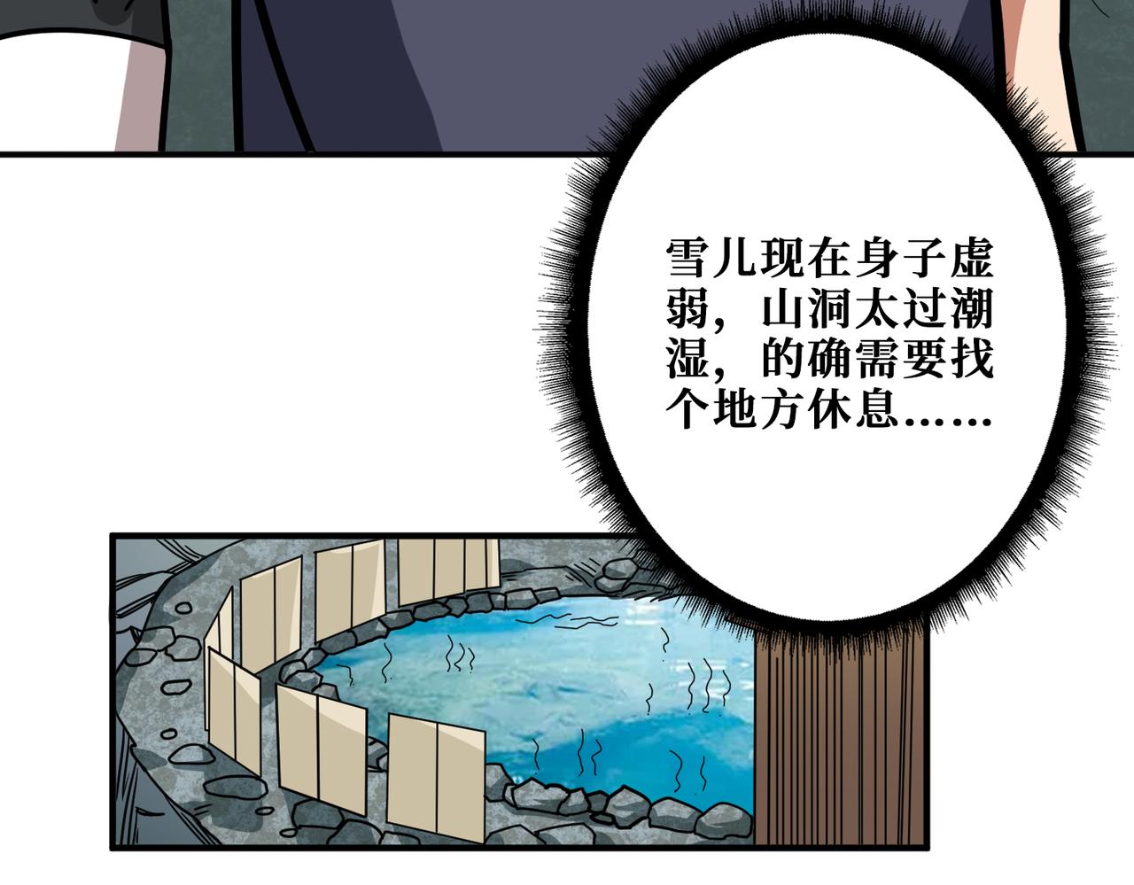 第267话冰火两重天77
