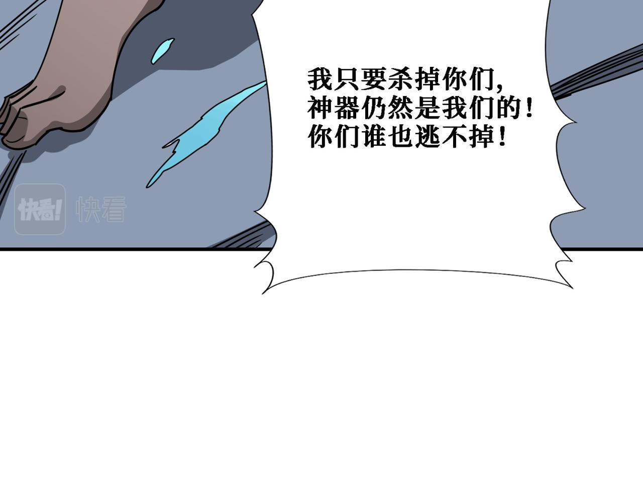 第281话 看不见的神器109