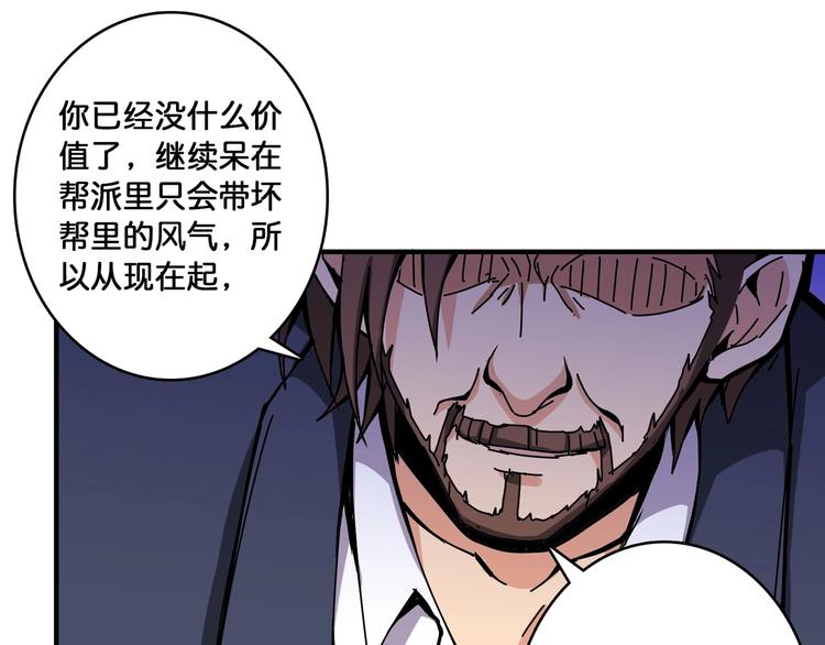 第105话 你这个无耻假狗！！66