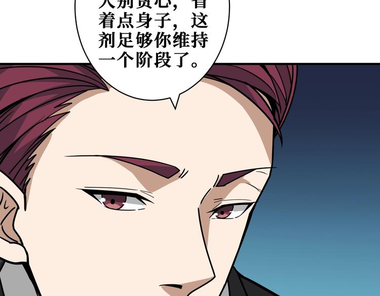 第226话 让我们来找点乐子吧76