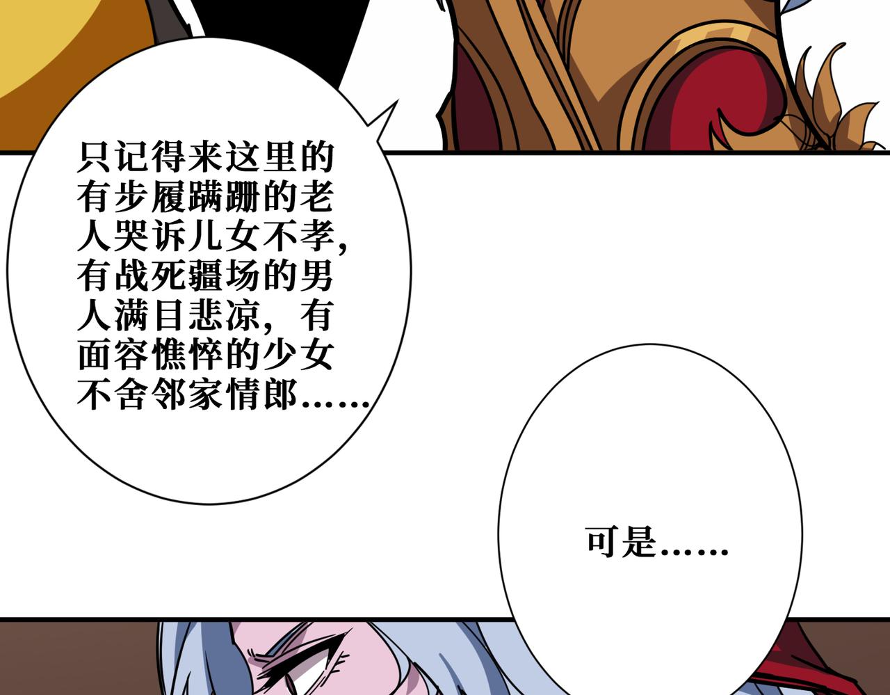 第297话 你居然是这样的孟婆96