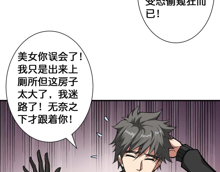 第86话 审讯10