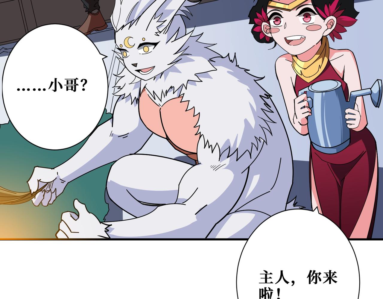 第397话 太阳的边角料46