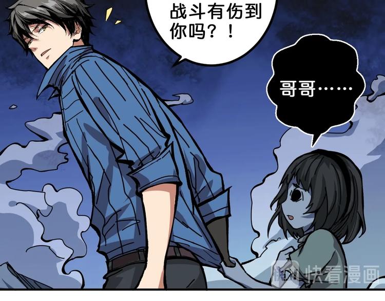 第161话 校长的女儿？79