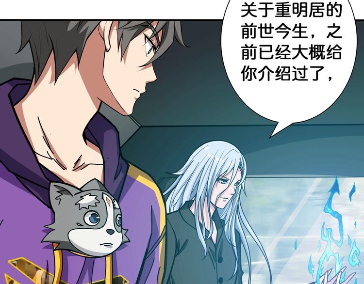 第115话 天狗帮扬帆起航58