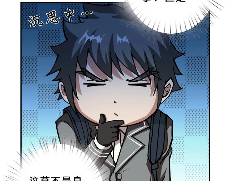 第29话 新的能力51