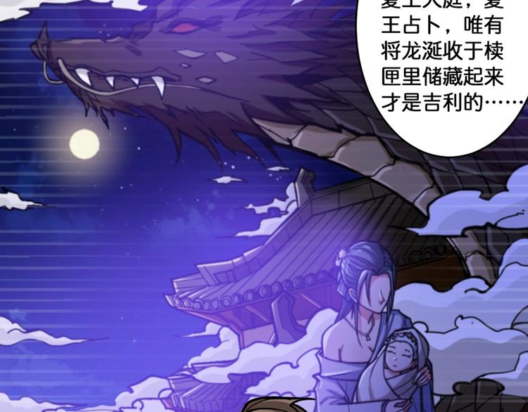 第94话 龙涎59