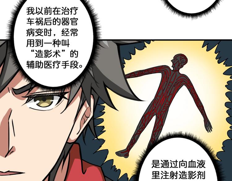 第82话 吸就吸！35