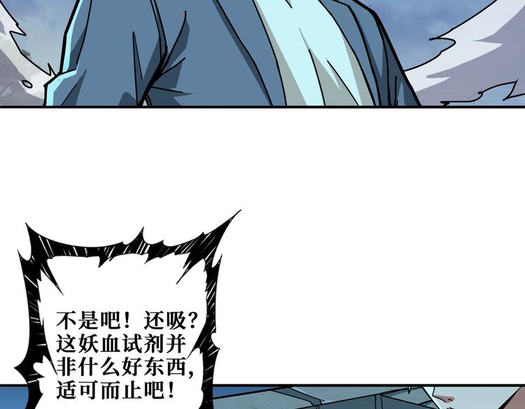 第226话 让我们来找点乐子吧4