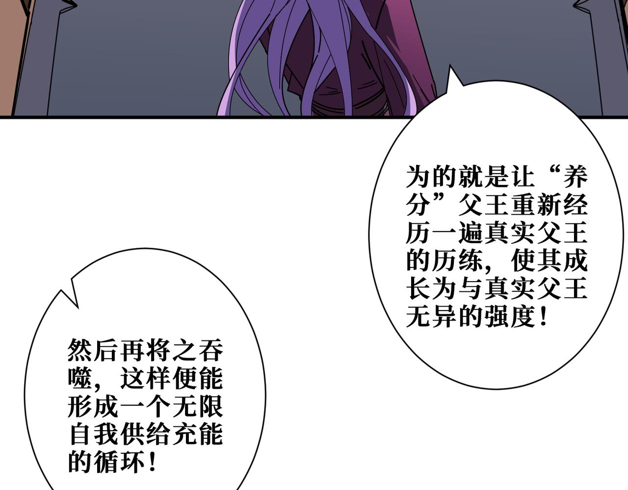 第410话 女王尸骨的诅咒84